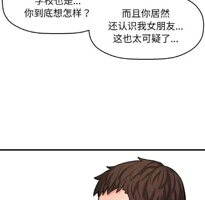 [Manhwa] My Queen Plot, female student#[256P]-119