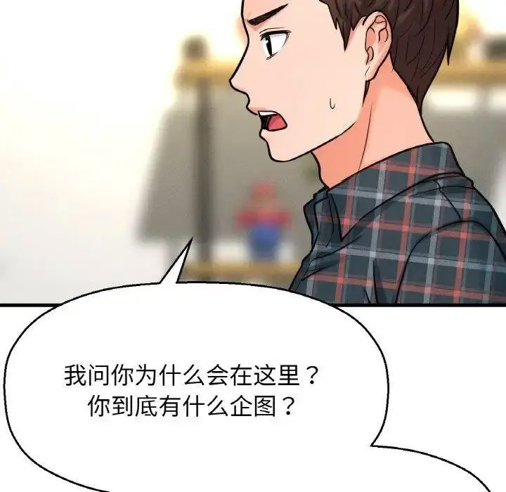 [Manhwa] My Queen Plot, female student#[256P]-120