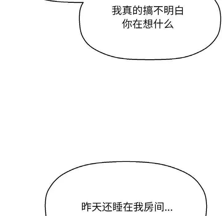 [Manhwa] My Queen Plot, female student#[256P]-121