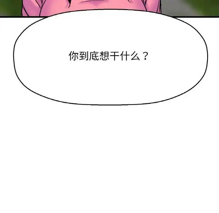 [Manhwa] My Queen Plot, female student#[256P]-123