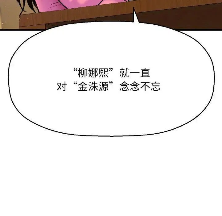 [Manhwa] My Queen Plot, female student#[256P]-128