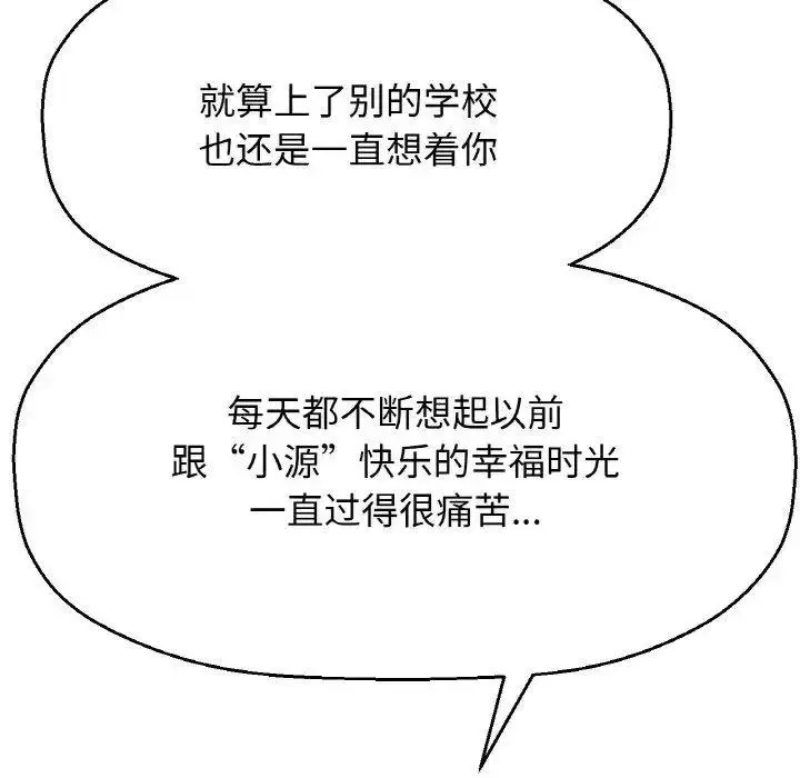 [Manhwa] My Queen Plot, female student#[256P]-131