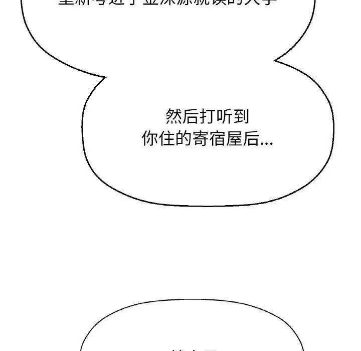[Manhwa] My Queen Plot, female student#[256P]-135
