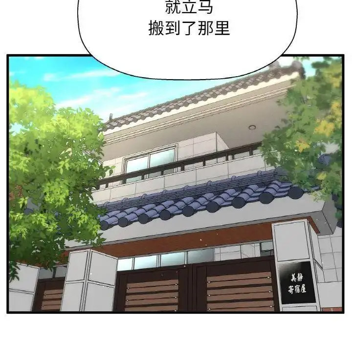 [Manhwa] My Queen Plot, female student#[256P]-136