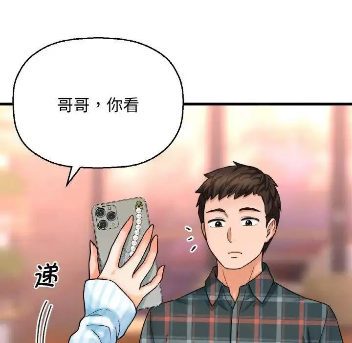 [Manhwa] My Queen Plot, female student#[256P]-14