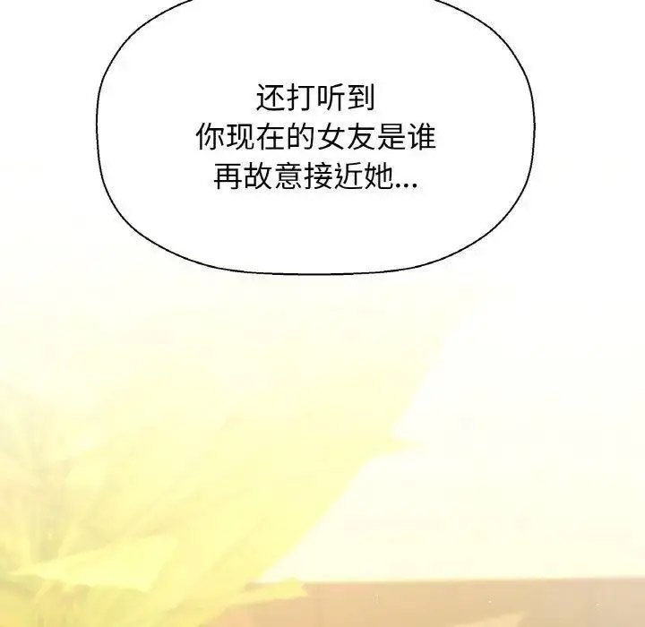 [Manhwa] My Queen Plot, female student#[256P]-140