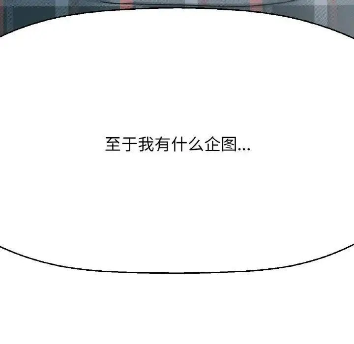 [Manhwa] My Queen Plot, female student#[256P]-145
