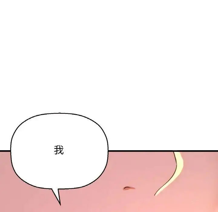 [Manhwa] My Queen Plot, female student#[256P]-146