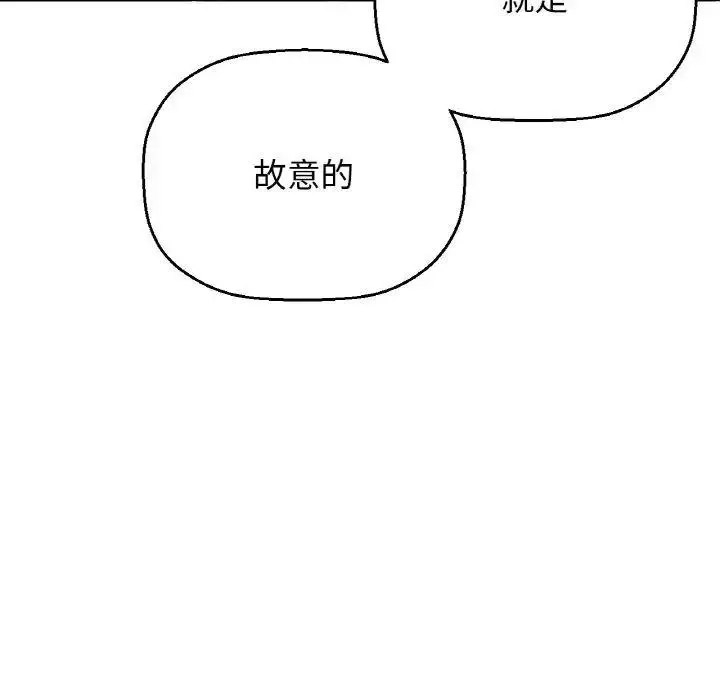 [Manhwa] My Queen Plot, female student#[256P]-148