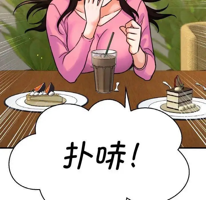 [Manhwa] My Queen Plot, female student#[256P]-159