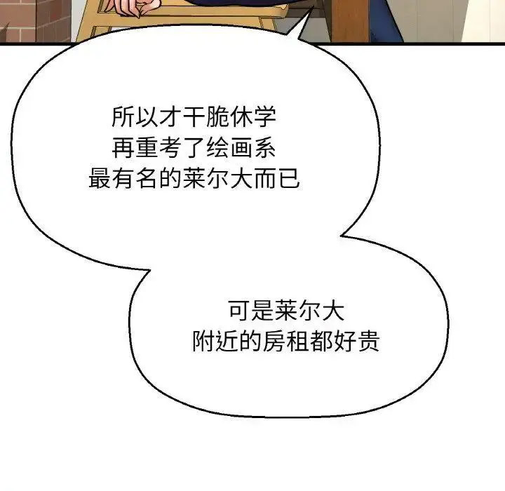 [Manhwa] My Queen Plot, female student#[256P]-165