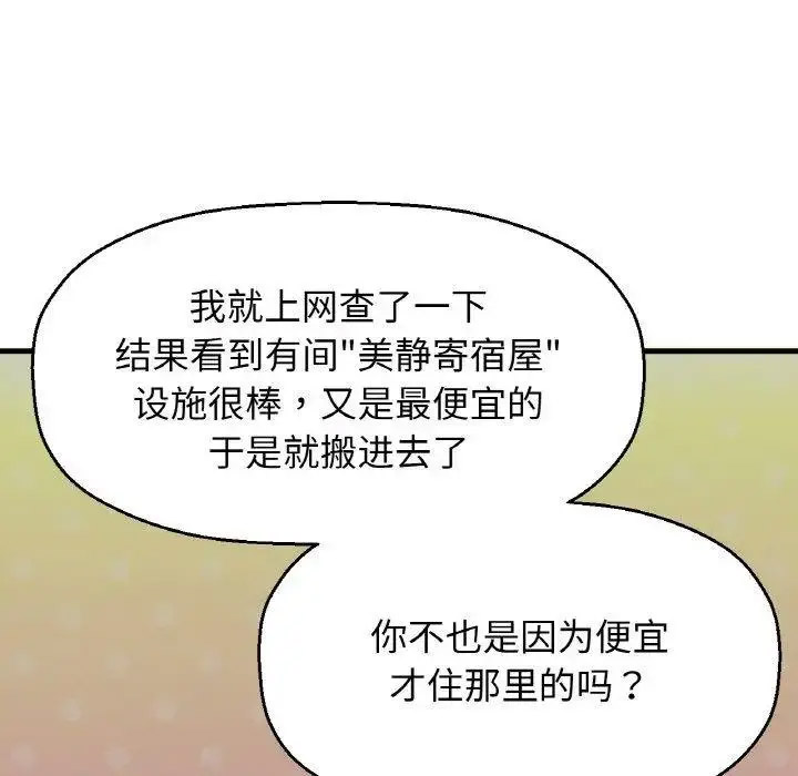 [Manhwa] My Queen Plot, female student#[256P]-166