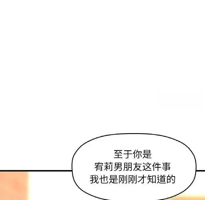 [Manhwa] My Queen Plot, female student#[256P]-168
