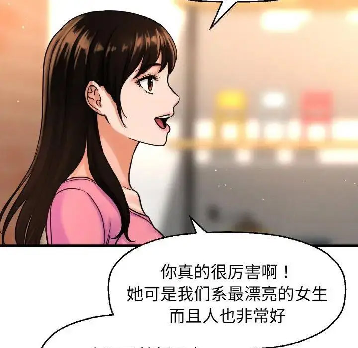 [Manhwa] My Queen Plot, female student#[256P]-169