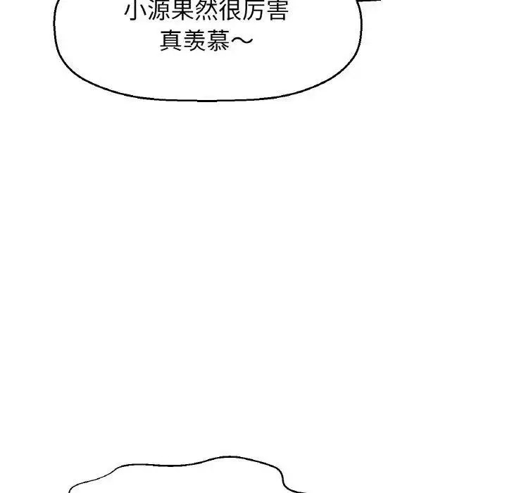 [Manhwa] My Queen Plot, female student#[256P]-170
