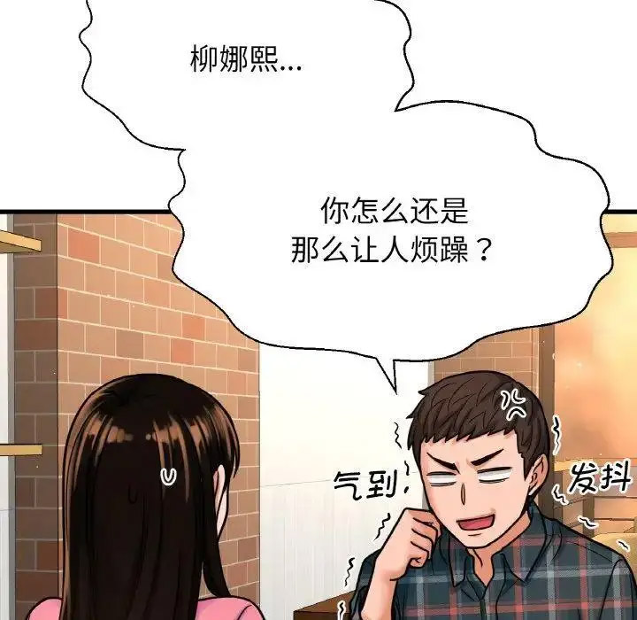 [Manhwa] My Queen Plot, female student#[256P]-171