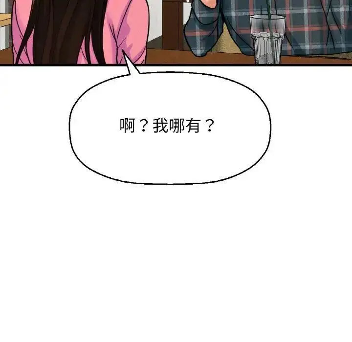 [Manhwa] My Queen Plot, female student#[256P]-172