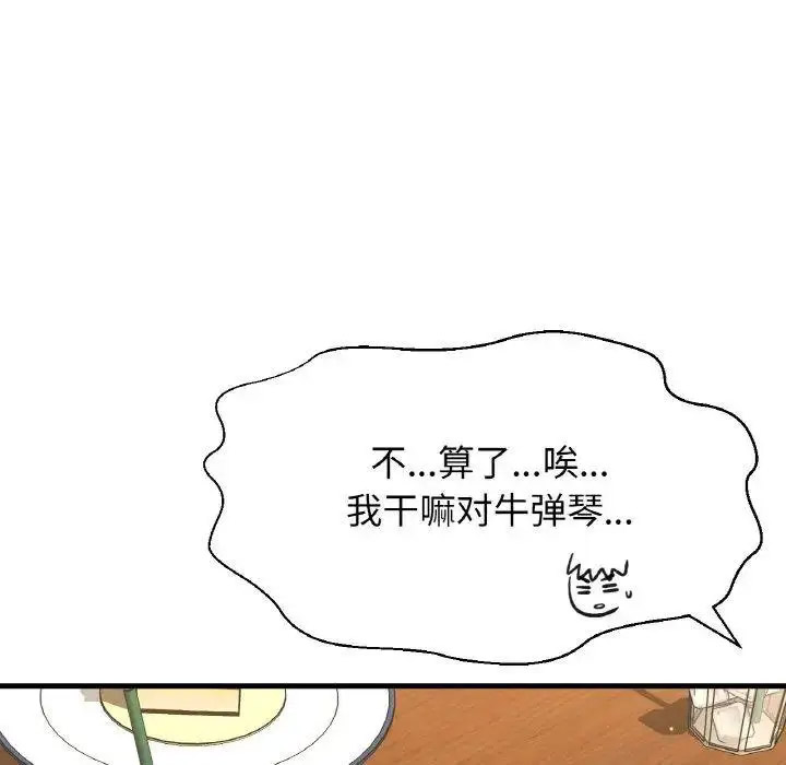 [Manhwa] My Queen Plot, female student#[256P]-173