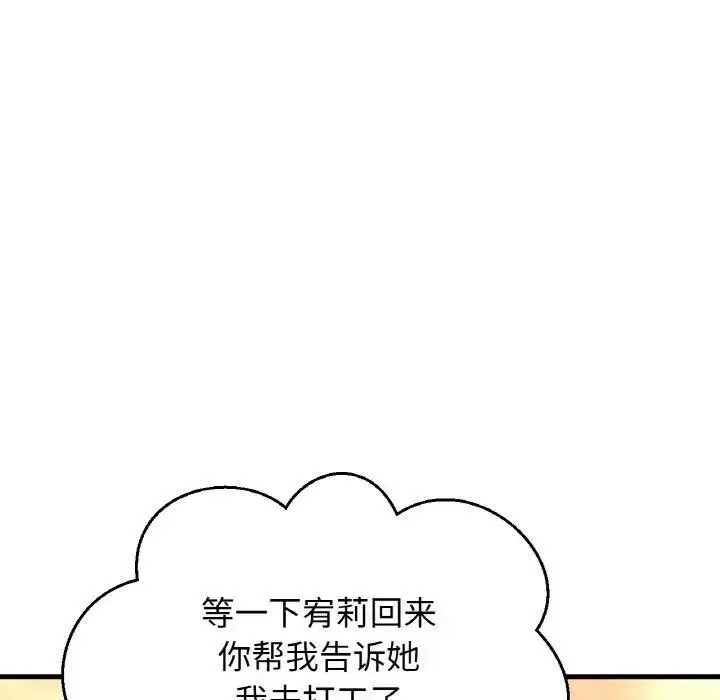 [Manhwa] My Queen Plot, female student#[256P]-175