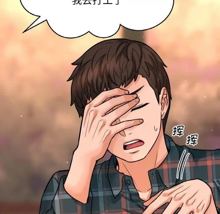 [Manhwa] My Queen Plot, female student#[256P]-176