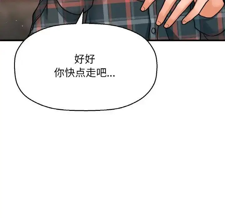 [Manhwa] My Queen Plot, female student#[256P]-177