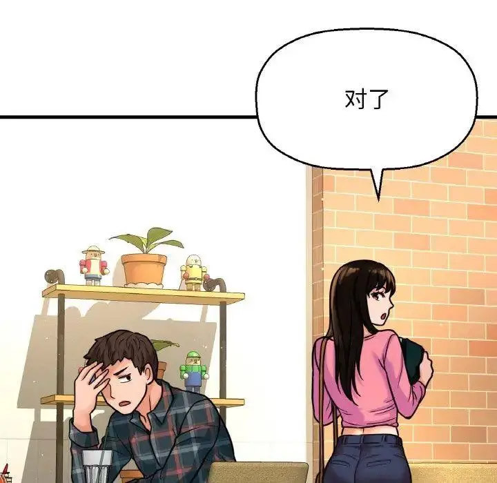 [Manhwa] My Queen Plot, female student#[256P]-178