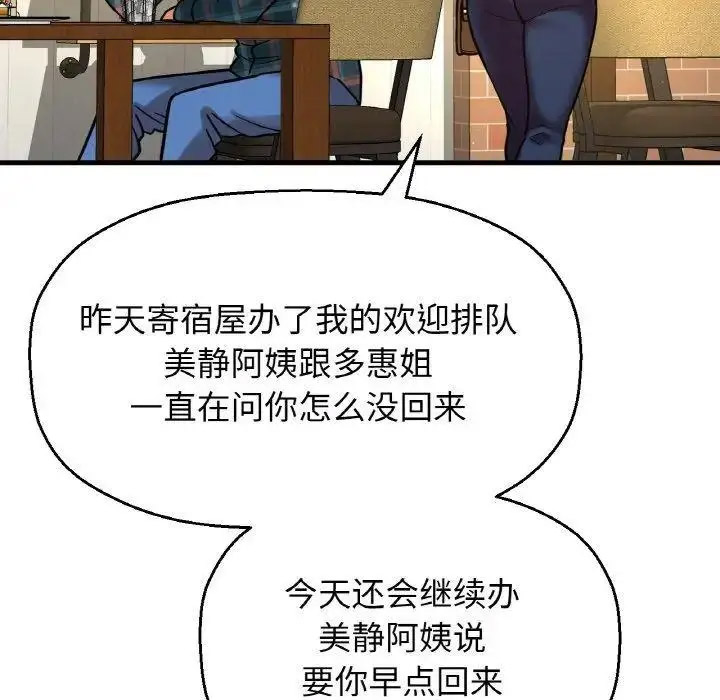 [Manhwa] My Queen Plot, female student#[256P]-179
