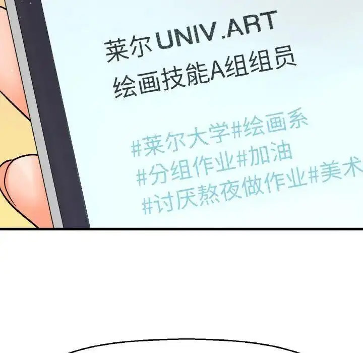 [Manhwa] My Queen Plot, female student#[256P]-18
