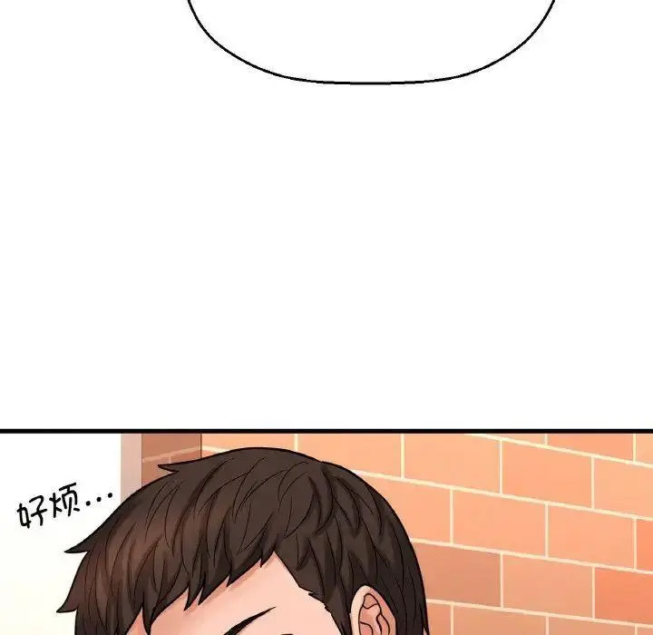 [Manhwa] My Queen Plot, female student#[256P]-180