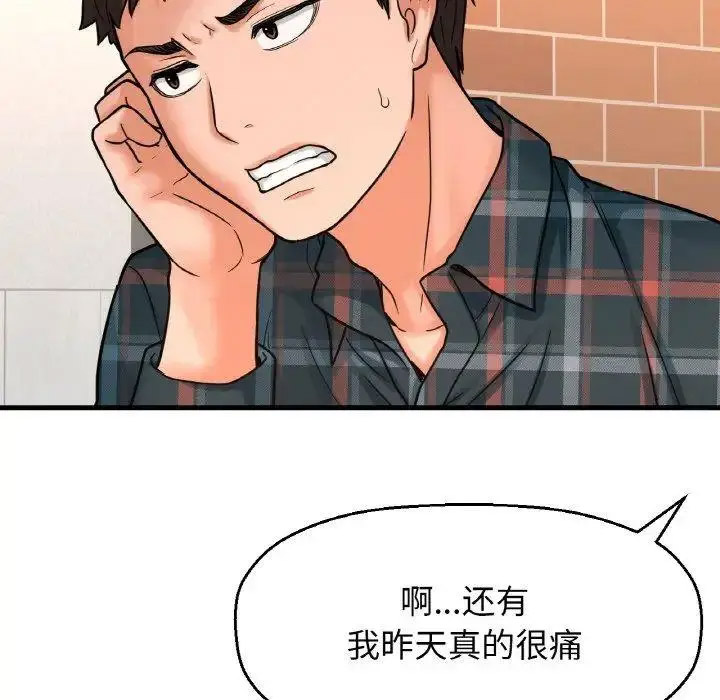[Manhwa] My Queen Plot, female student#[256P]-181