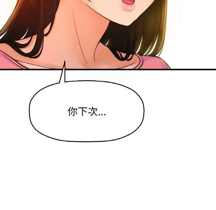[Manhwa] My Queen Plot, female student#[256P]-183