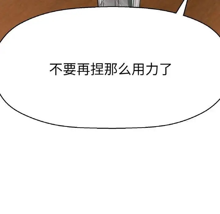 [Manhwa] My Queen Plot, female student#[256P]-187