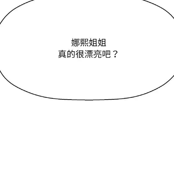 [Manhwa] My Queen Plot, female student#[256P]-19