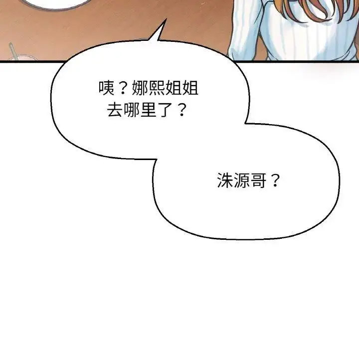 [Manhwa] My Queen Plot, female student#[256P]-196