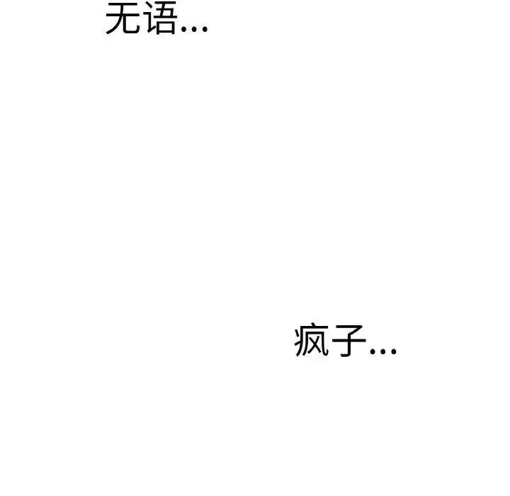 [Manhwa] My Queen Plot, female student#[256P]-199
