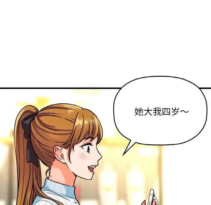 [Manhwa] My Queen Plot, female student#[256P]-20