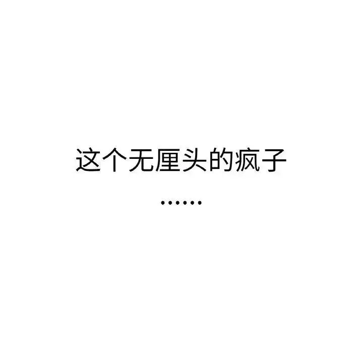 [Manhwa] My Queen Plot, female student#[256P]-200