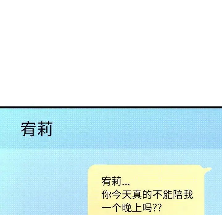 [Manhwa] My Queen Plot, female student#[256P]-206