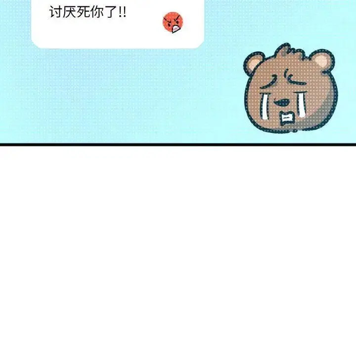 [Manhwa] My Queen Plot, female student#[256P]-208