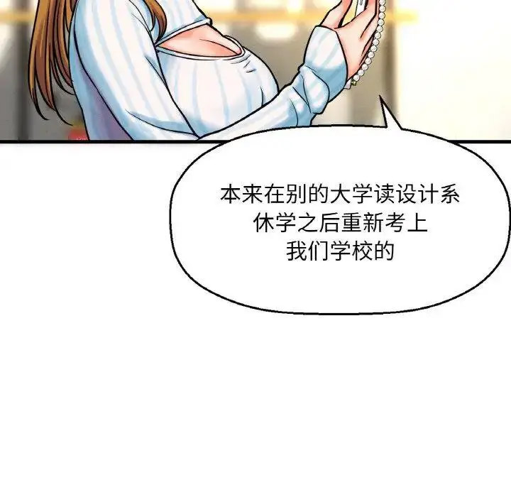 [Manhwa] My Queen Plot, female student#[256P]-21