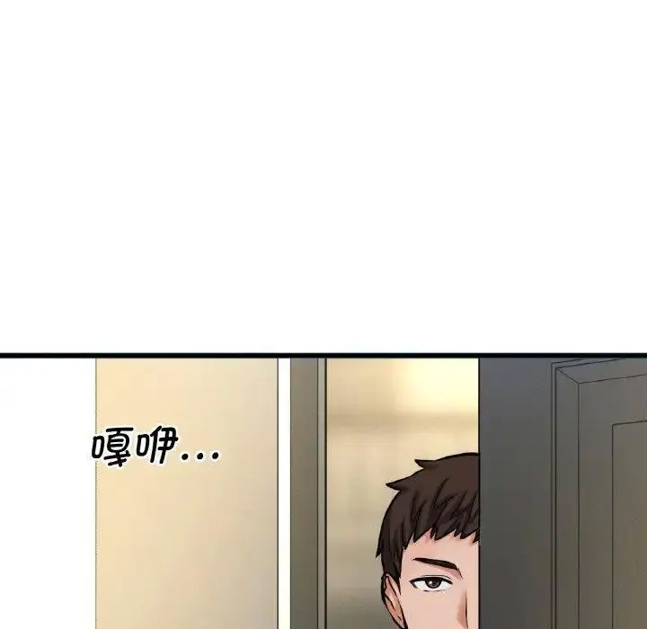 [Manhwa] My Queen Plot, female student#[256P]-210