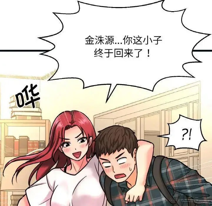 [Manhwa] My Queen Plot, female student#[256P]-212