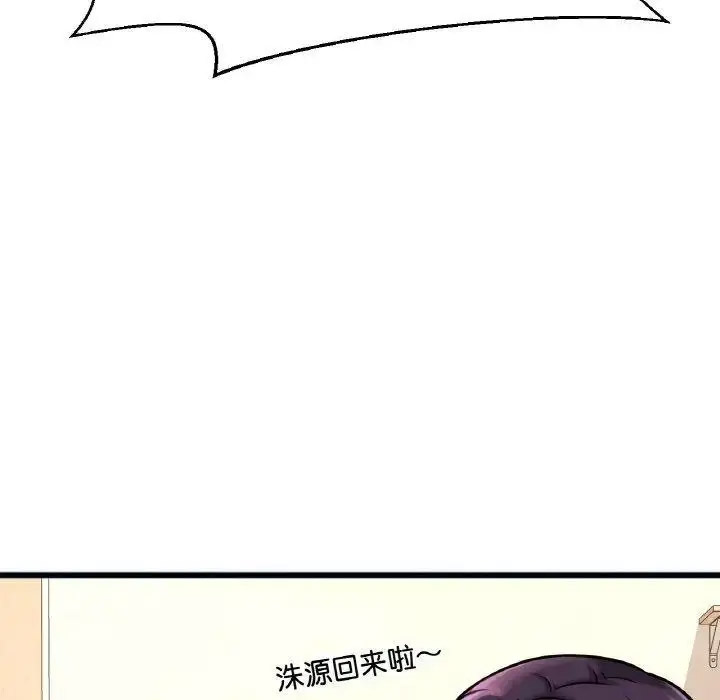 [Manhwa] My Queen Plot, female student#[256P]-214
