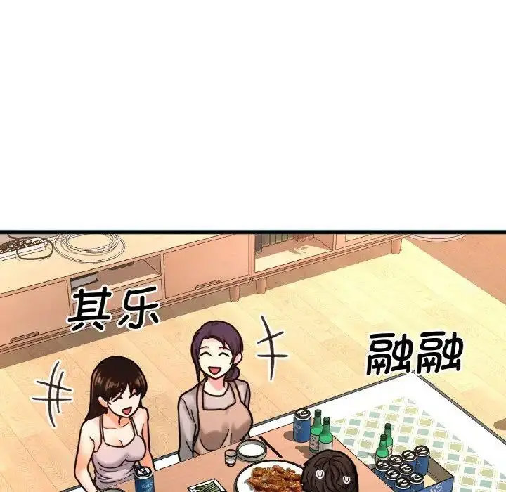 [Manhwa] My Queen Plot, female student#[256P]-219
