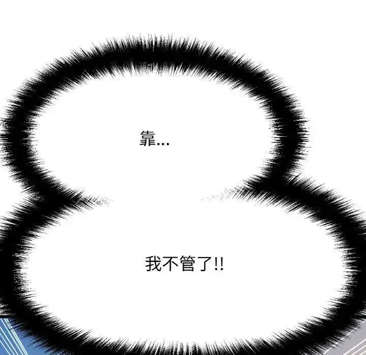 [Manhwa] My Queen Plot, female student#[256P]-221