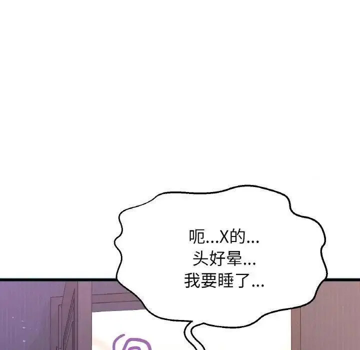 [Manhwa] My Queen Plot, female student#[256P]-228