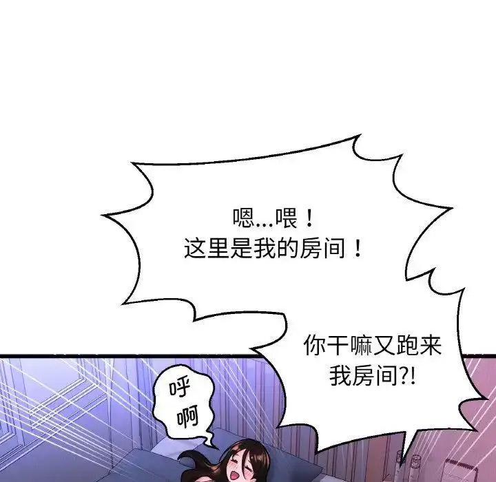 [Manhwa] My Queen Plot, female student#[256P]-231