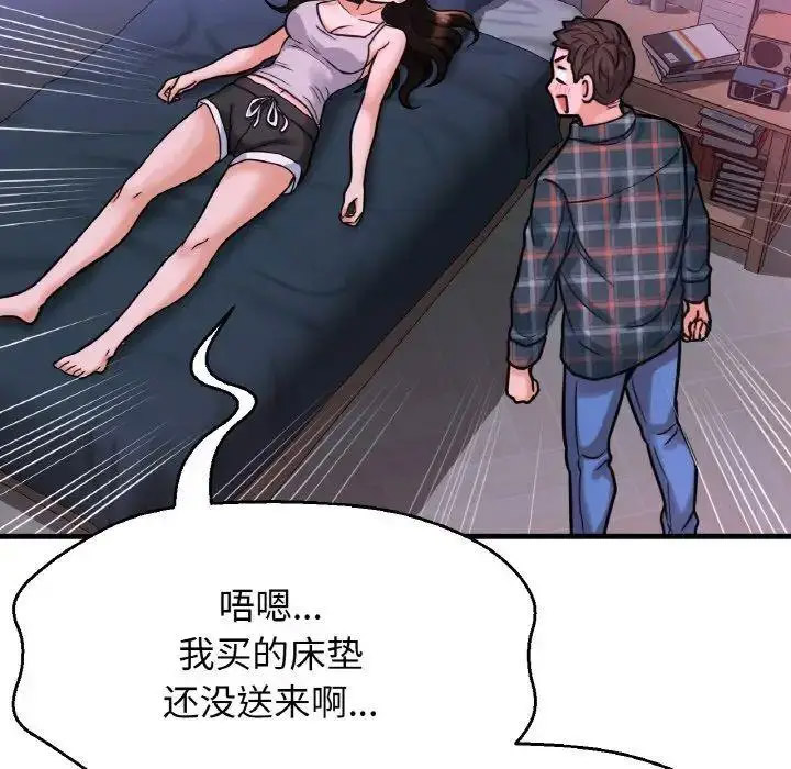 [Manhwa] My Queen Plot, female student#[256P]-232