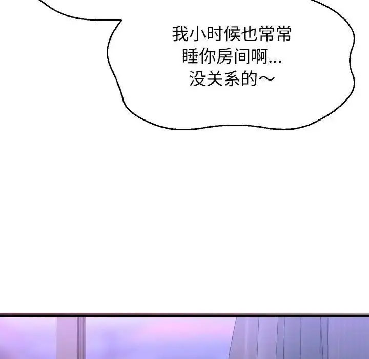 [Manhwa] My Queen Plot, female student#[256P]-233