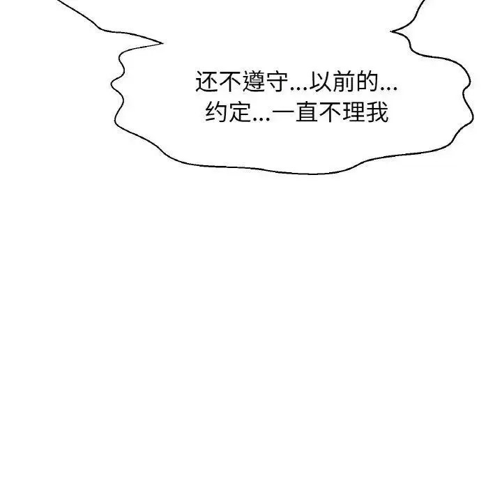 [Manhwa] My Queen Plot, female student#[256P]-235